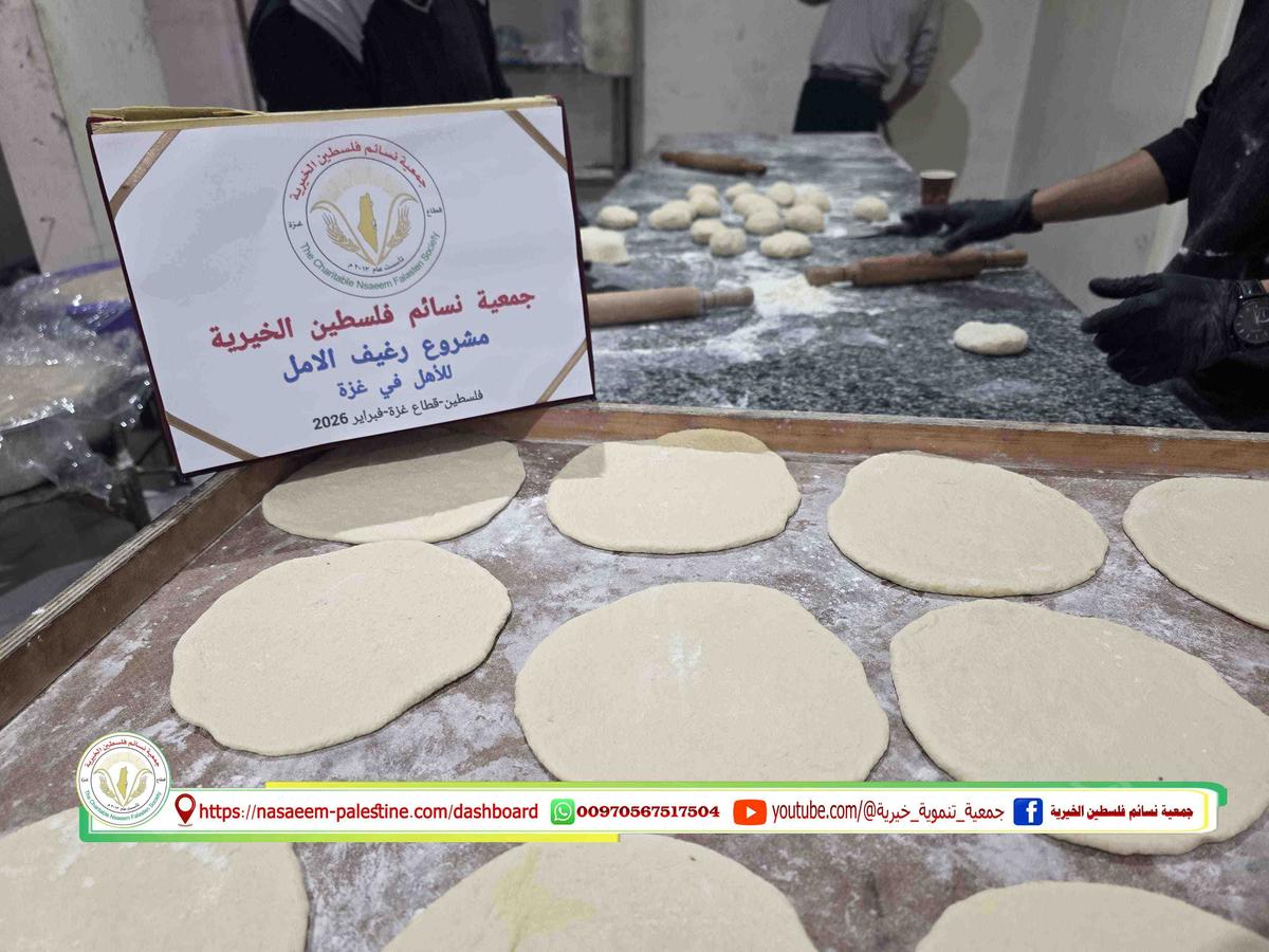 مشروع رغيف الامل في أول أيام رمضان