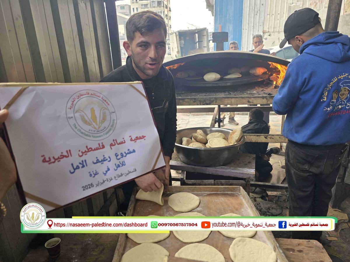 مشروع رغيف الامل في أول أيام رمضان