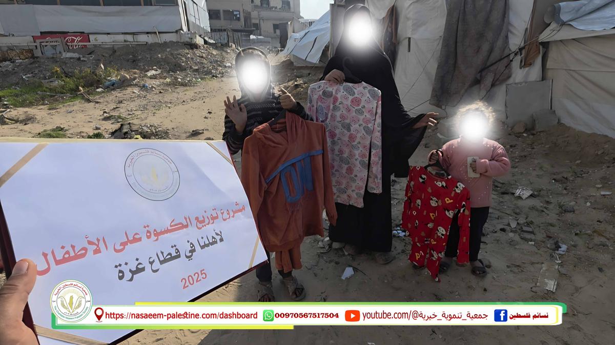 توزيع الملابس الشتوية داخل مراكز الايواء على الأطفال