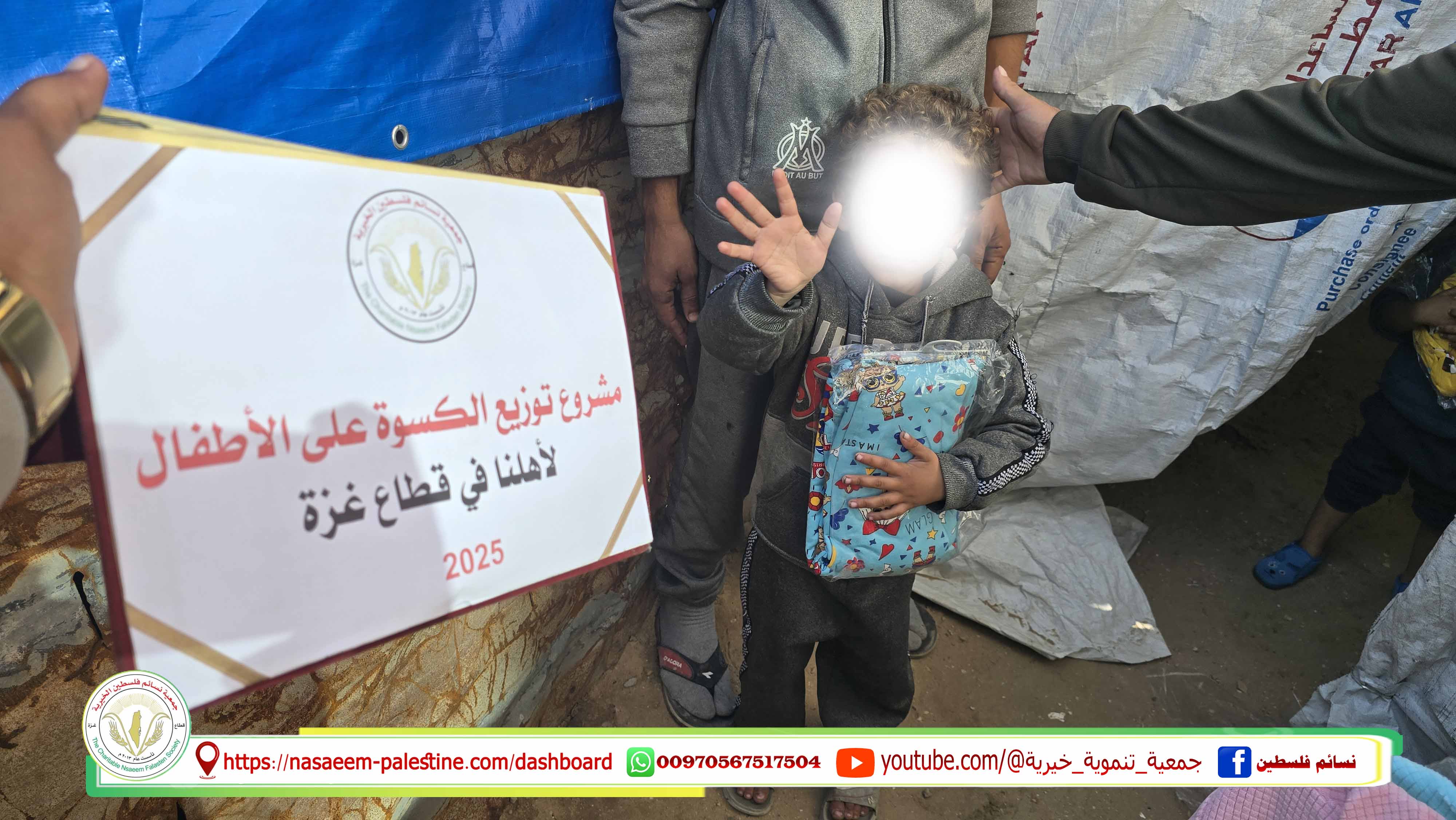 توزيع الملابس الشتوية داخل مراكز الايواء على الأطفال