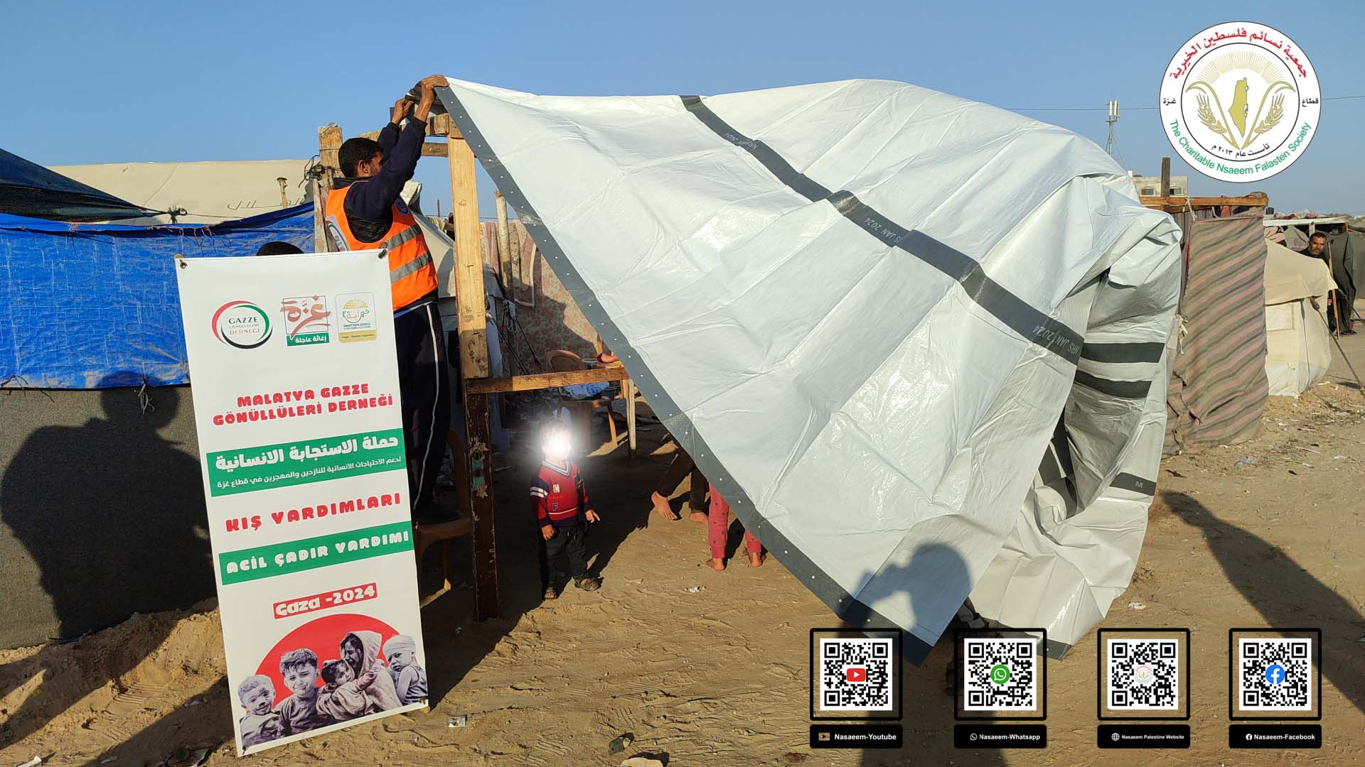 مشروع توزيع الشوادر لأصحاب الخيام المهترئة في ظل العدوان على غزة والمنخفض الجوي