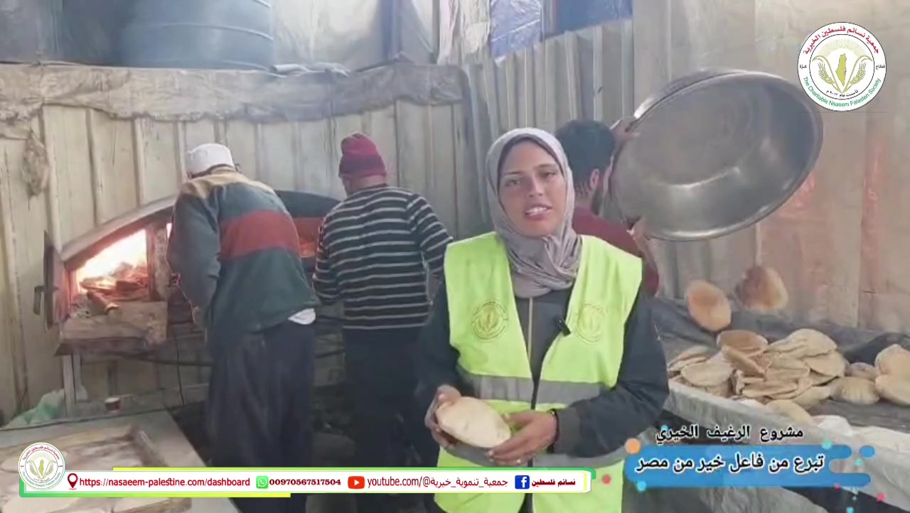 مشروع توزيع الخبز على النازحين والمرضى وذوي الاحتياجات الخاصة في قطاع غزة