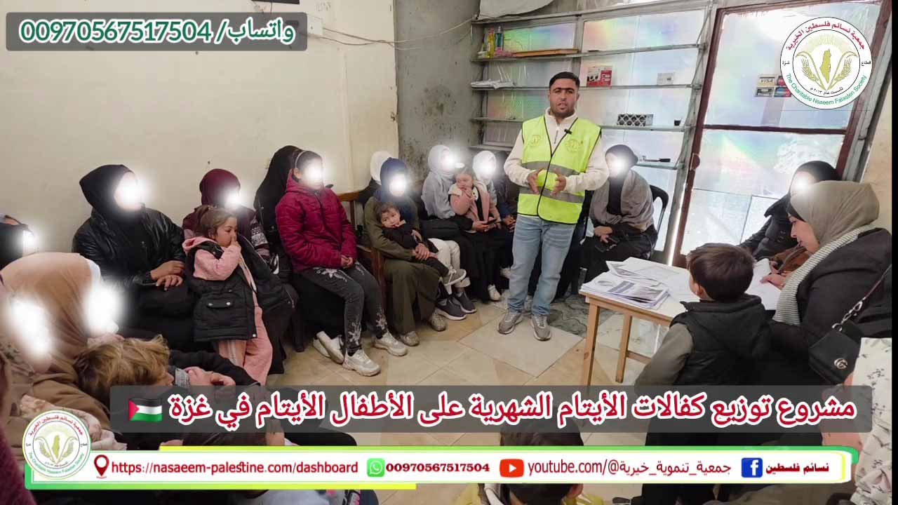 توزيع كفالات الايتام